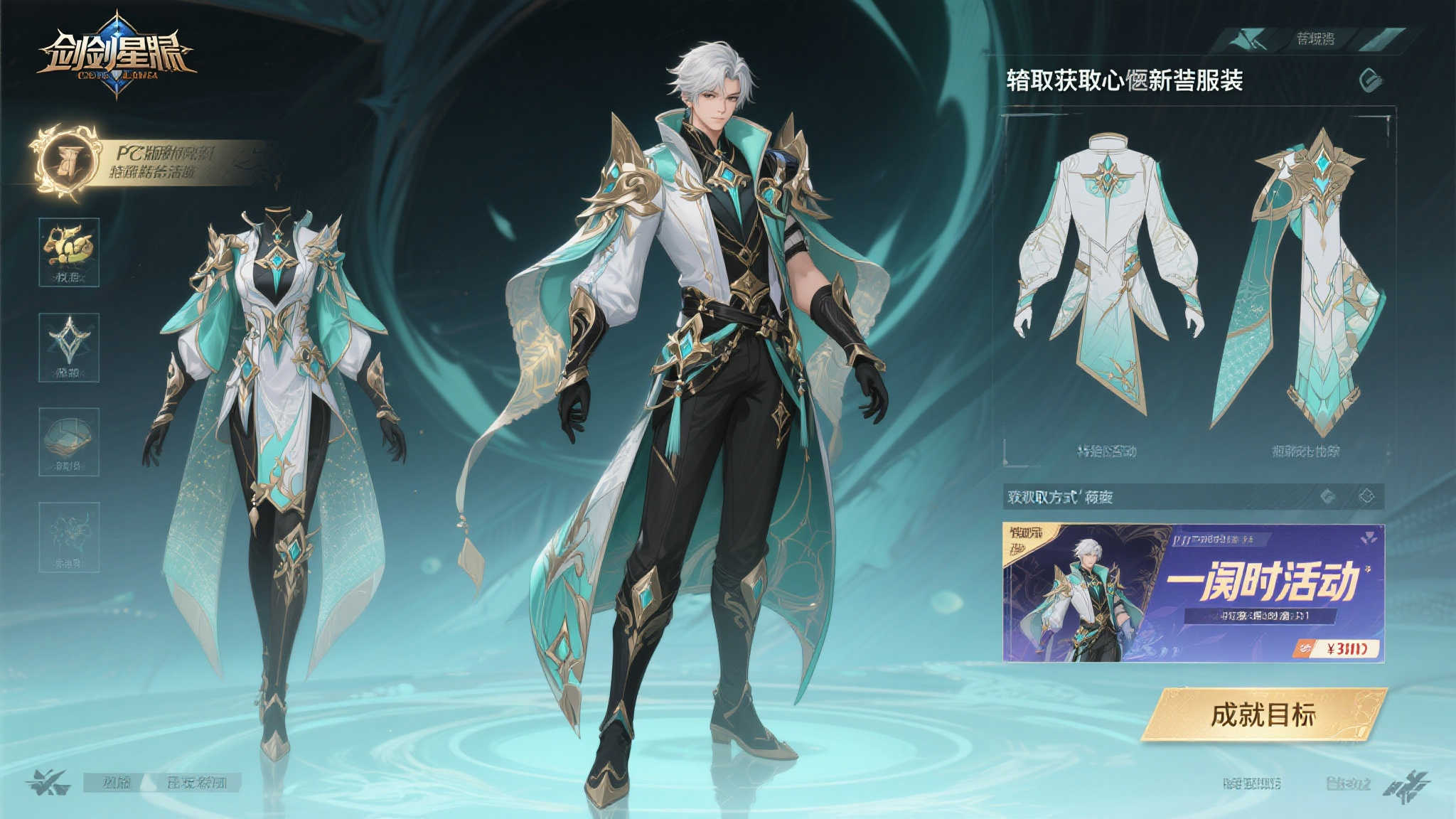 《剑星》PC版全新服装展示：款款惊艳，你最中意哪一套？