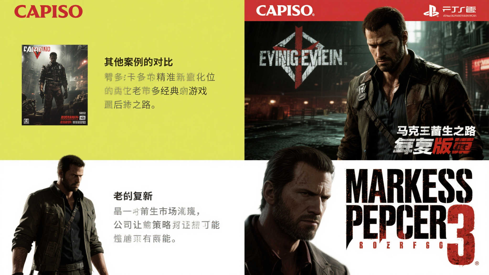 《马克思佩恩3》移植计划泡汤？R星疑似调整发布策略